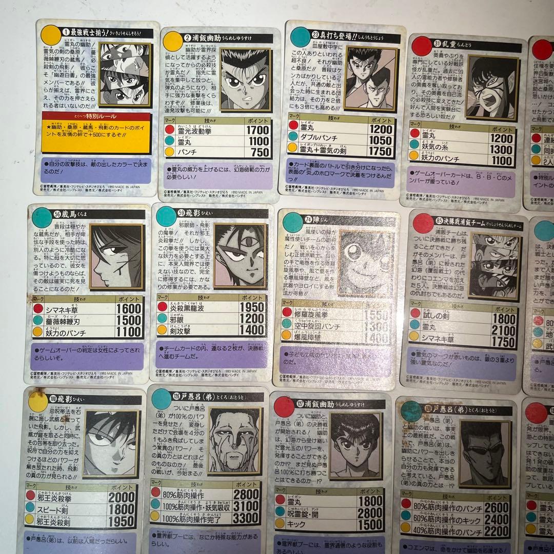 幽☆遊☆白書カード　キラキラ&ノーマル　33枚セット