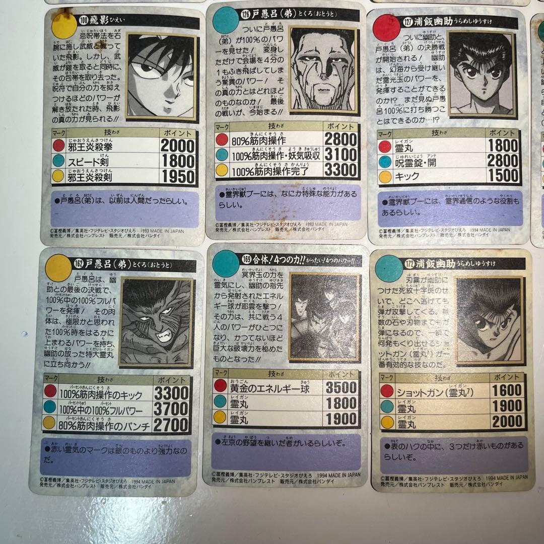 幽☆遊☆白書カード　キラキラ&ノーマル　33枚セット