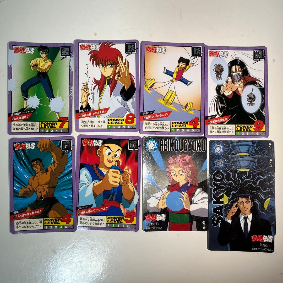 幽☆遊☆白書カード　キラキラ&ノーマル　33枚セット