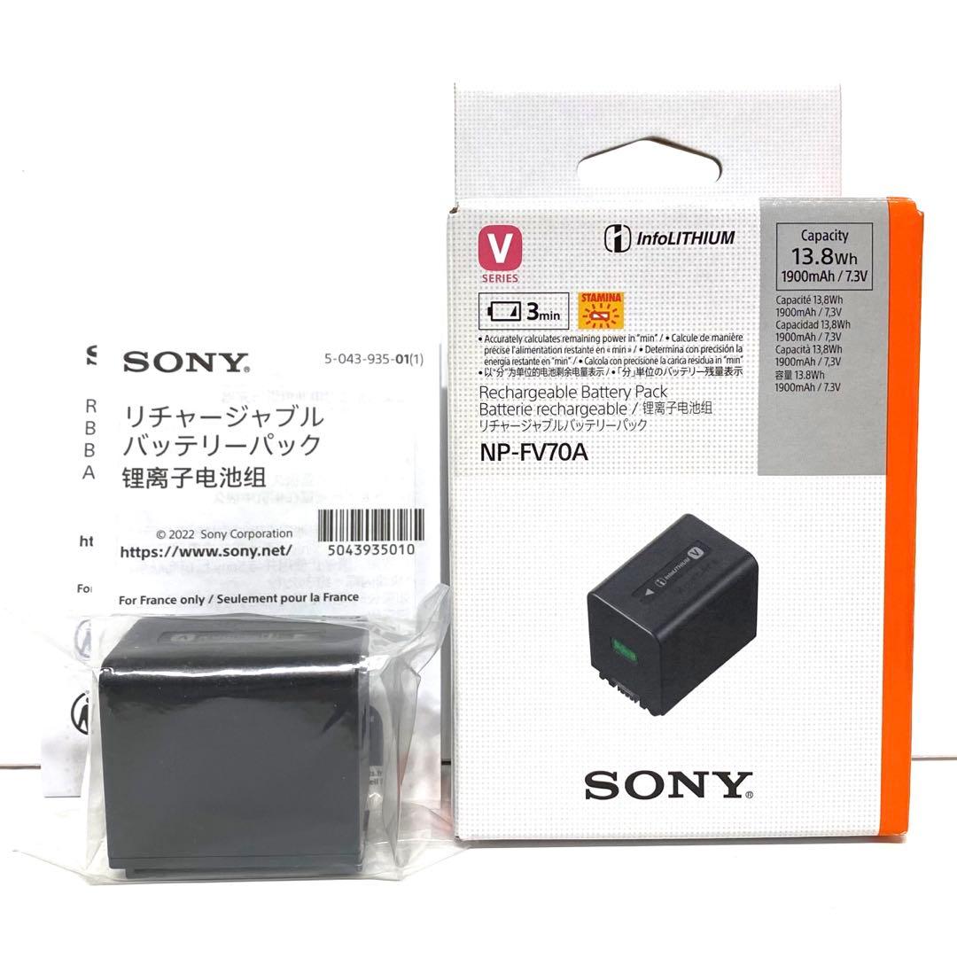 【純正品】SONYリチャージャブルバッテリーパック NP-FV70A