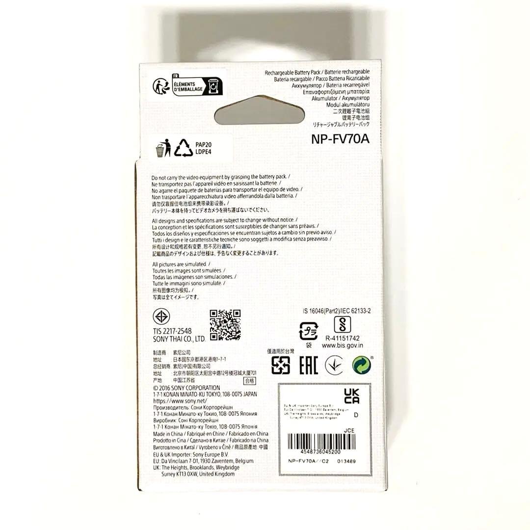 【純正品】SONYリチャージャブルバッテリーパック NP-FV70A