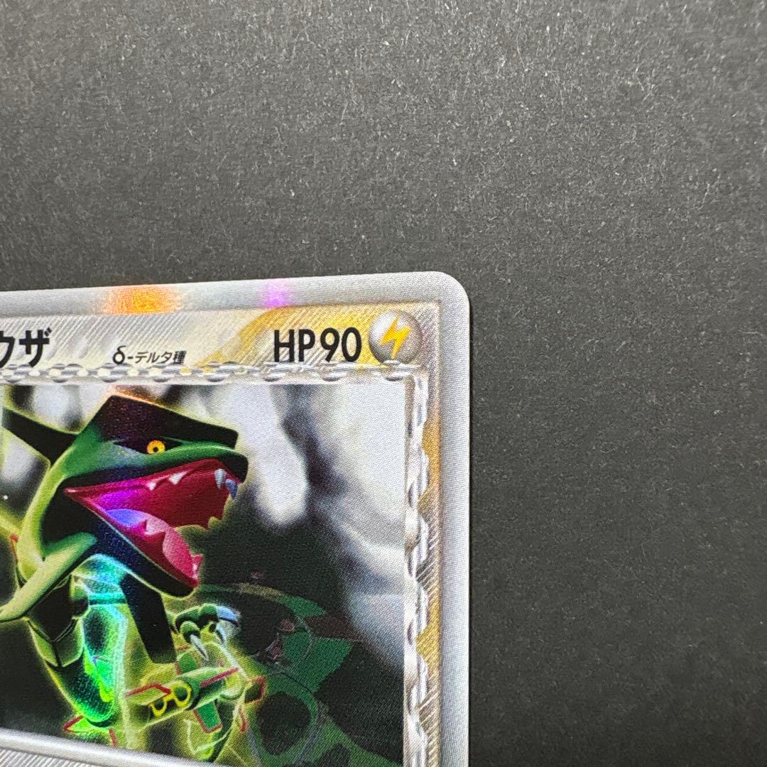 043/086 レックウザ δ-デルタ種