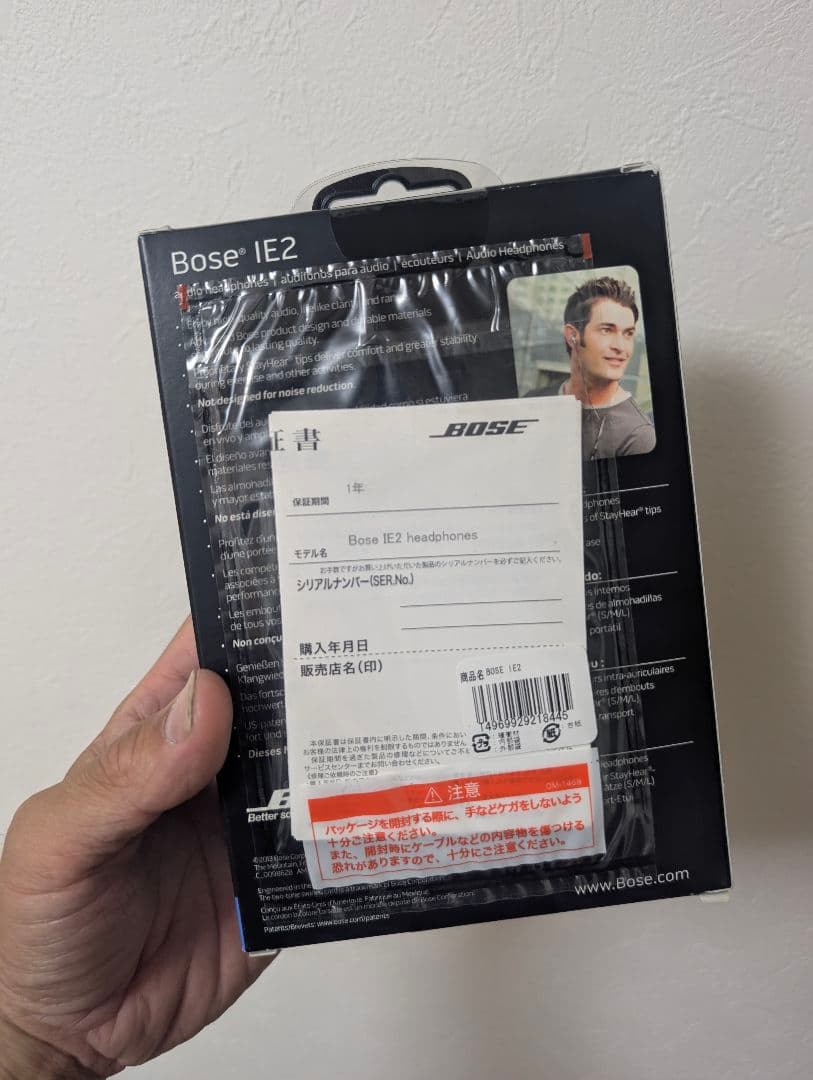 Bose IE2 有線イヤホン