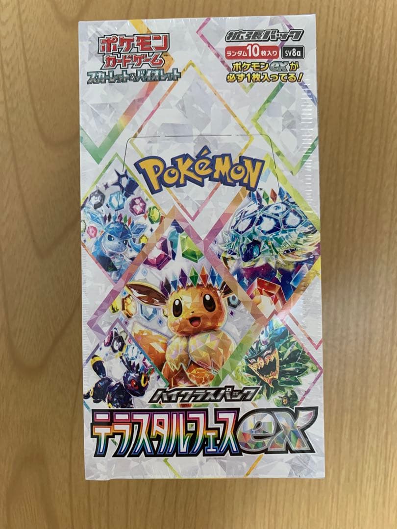ポケモンカード テラスタルフェスex シュリンク付き