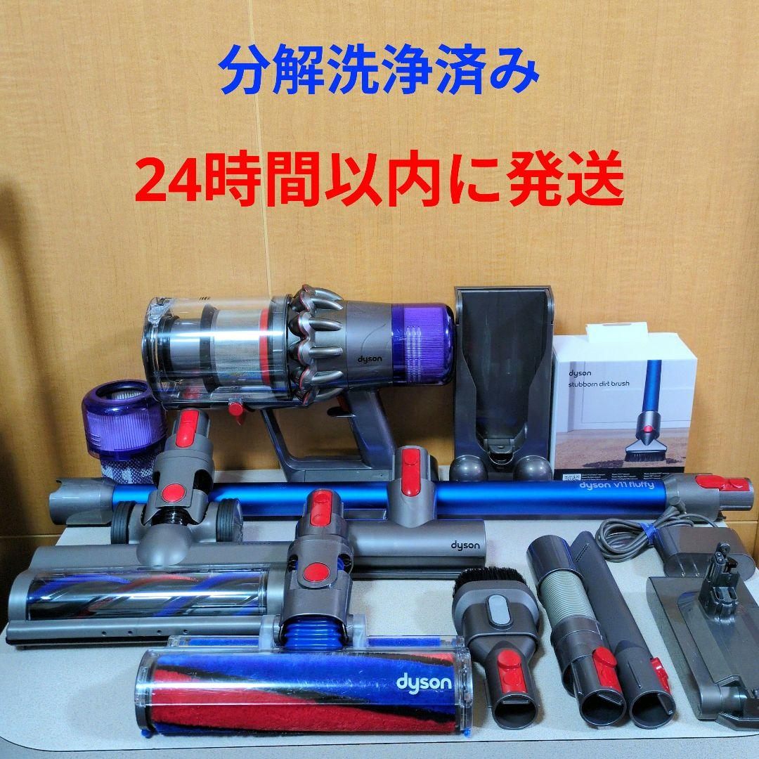 【美品】ダイソン cyclone v11 sv14 分解洗浄済み