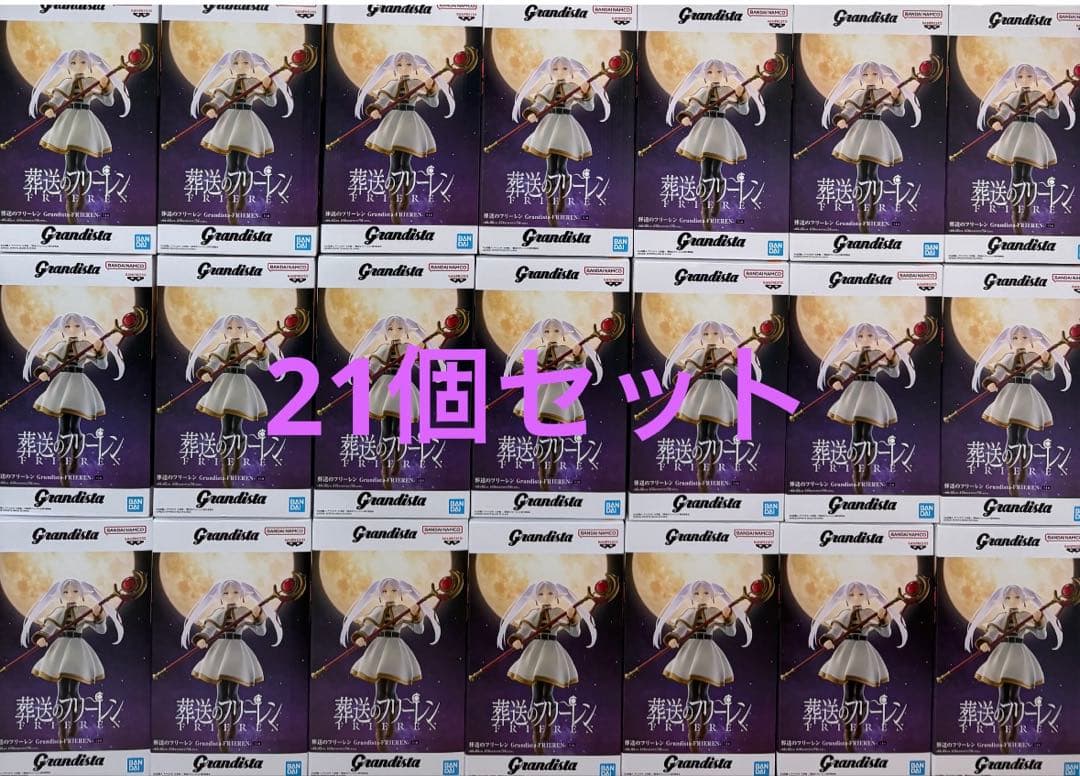 葬送のフリーレンGrandista -FRIEREN- フリーレン　21個