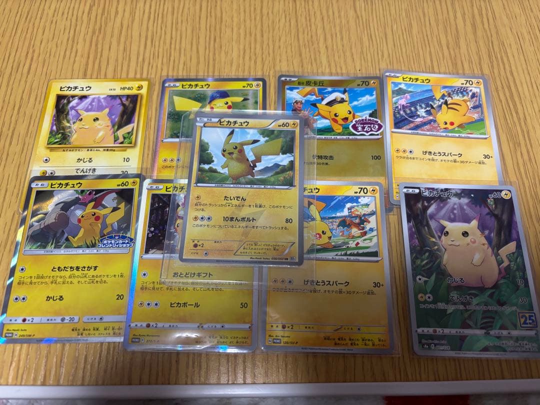 ピカチュウ　UR BW1 056/053 アンリミ　他ピカチュウセット