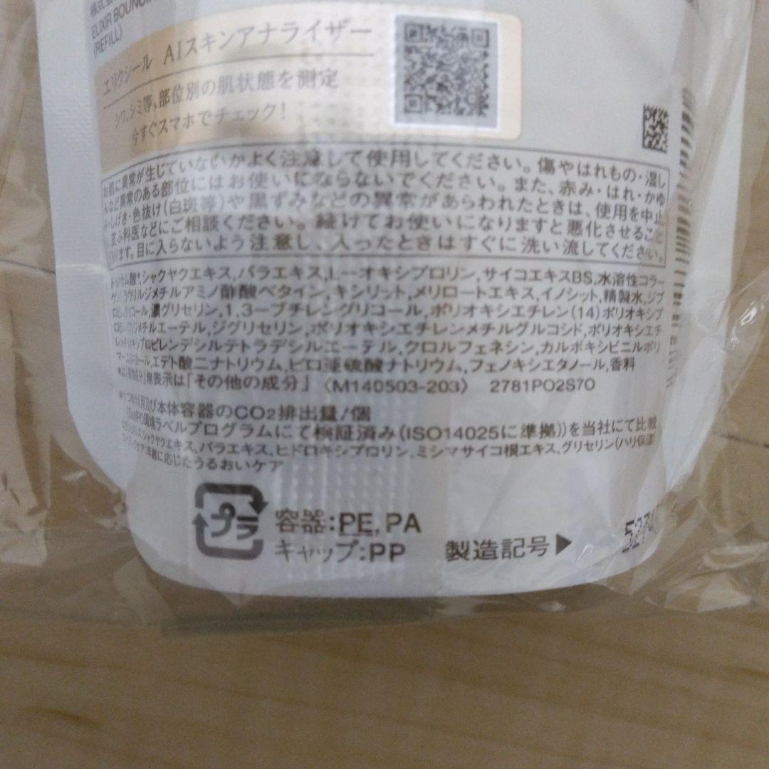 ELIXIR リフトモイスト ローション 150ml 6個セット