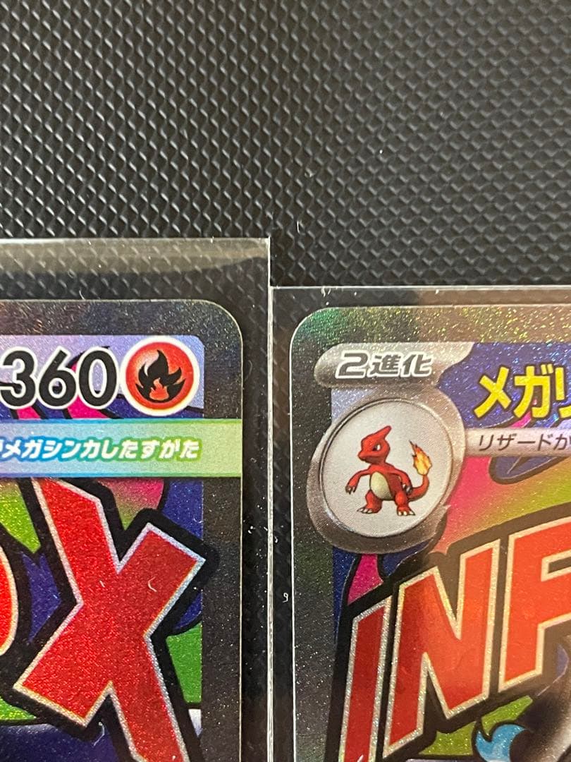 メガリザードンX EX MA2枚セット