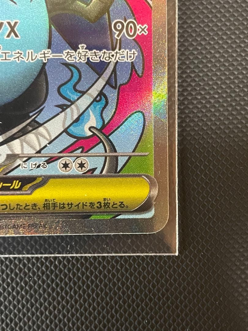 メガリザードンX EX MA2枚セット