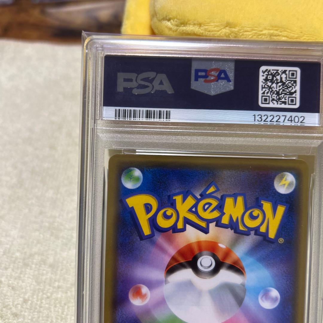 PSA10 レシラム＆リザードンgx RR