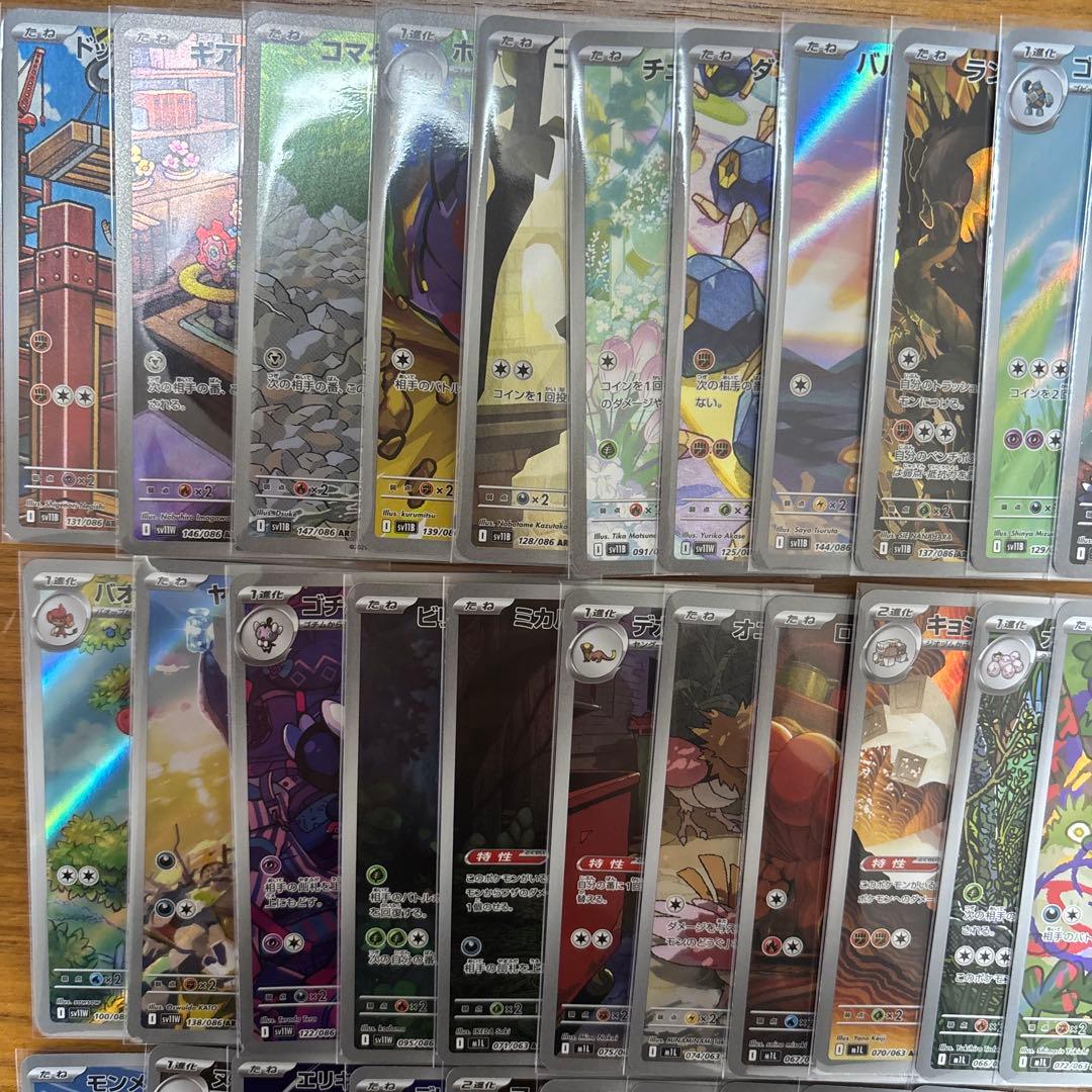 ポケモンカードセット AR まとめ売り50枚 ④