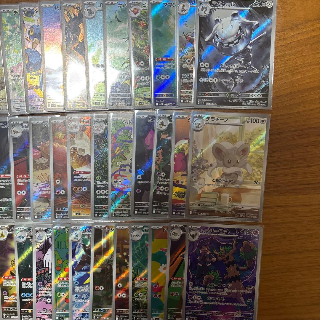 ポケモンカードセット AR まとめ売り50枚 ④