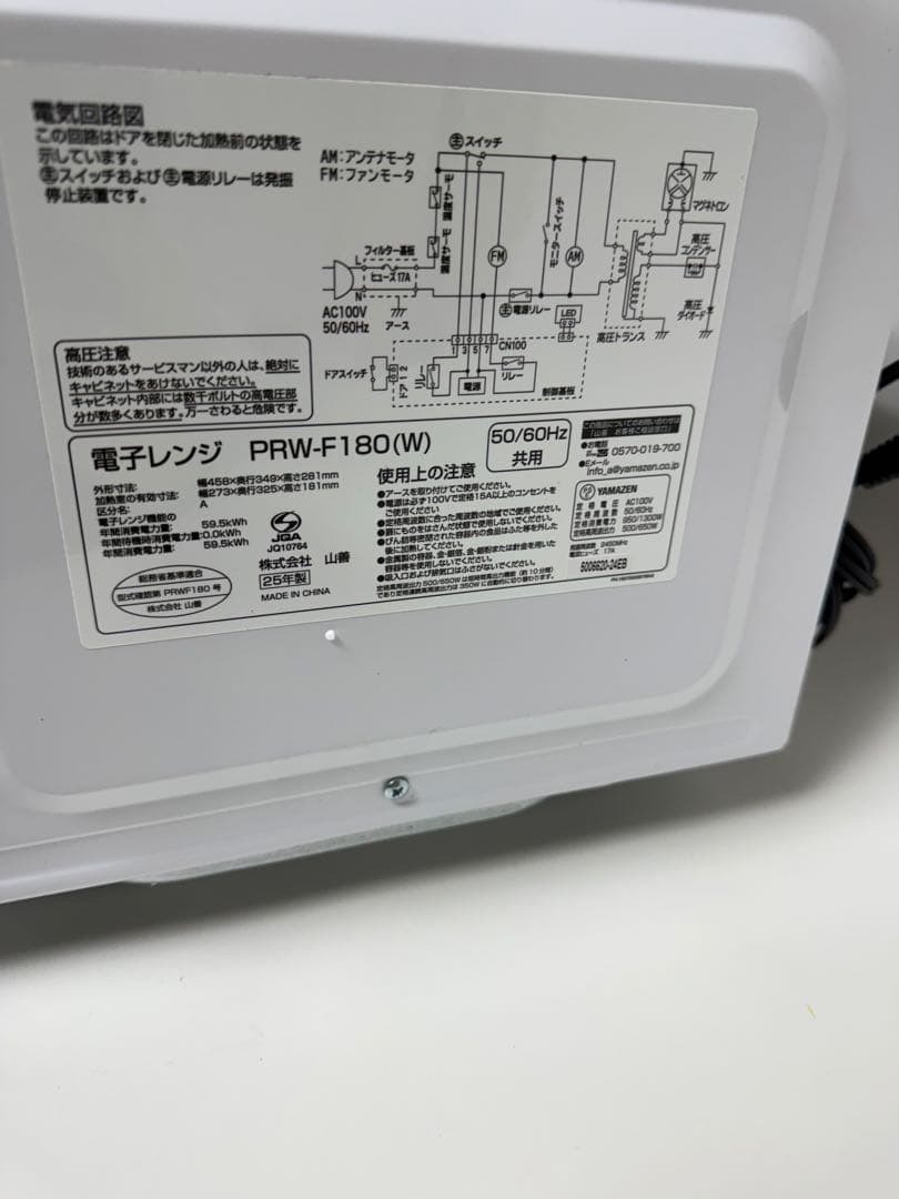 ゆ*ん様 コンパクト スライド式電子レンジ　未使用展示品