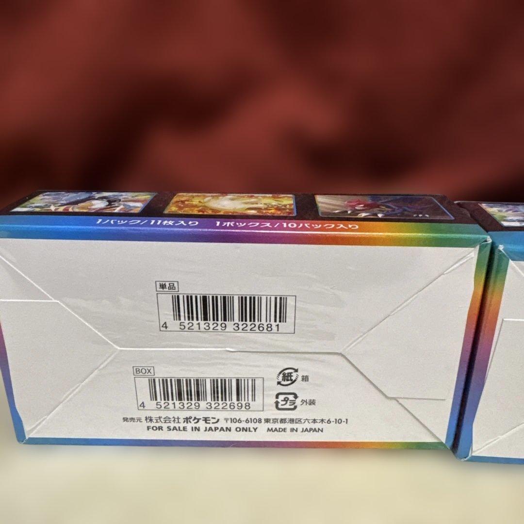 た*ん様 新品　ＶMAXクライマックス2BOX シャイニーex1box シュリン