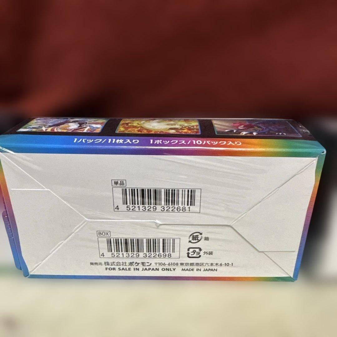 た*ん様 新品　ＶMAXクライマックス2BOX シャイニーex1box シュリン