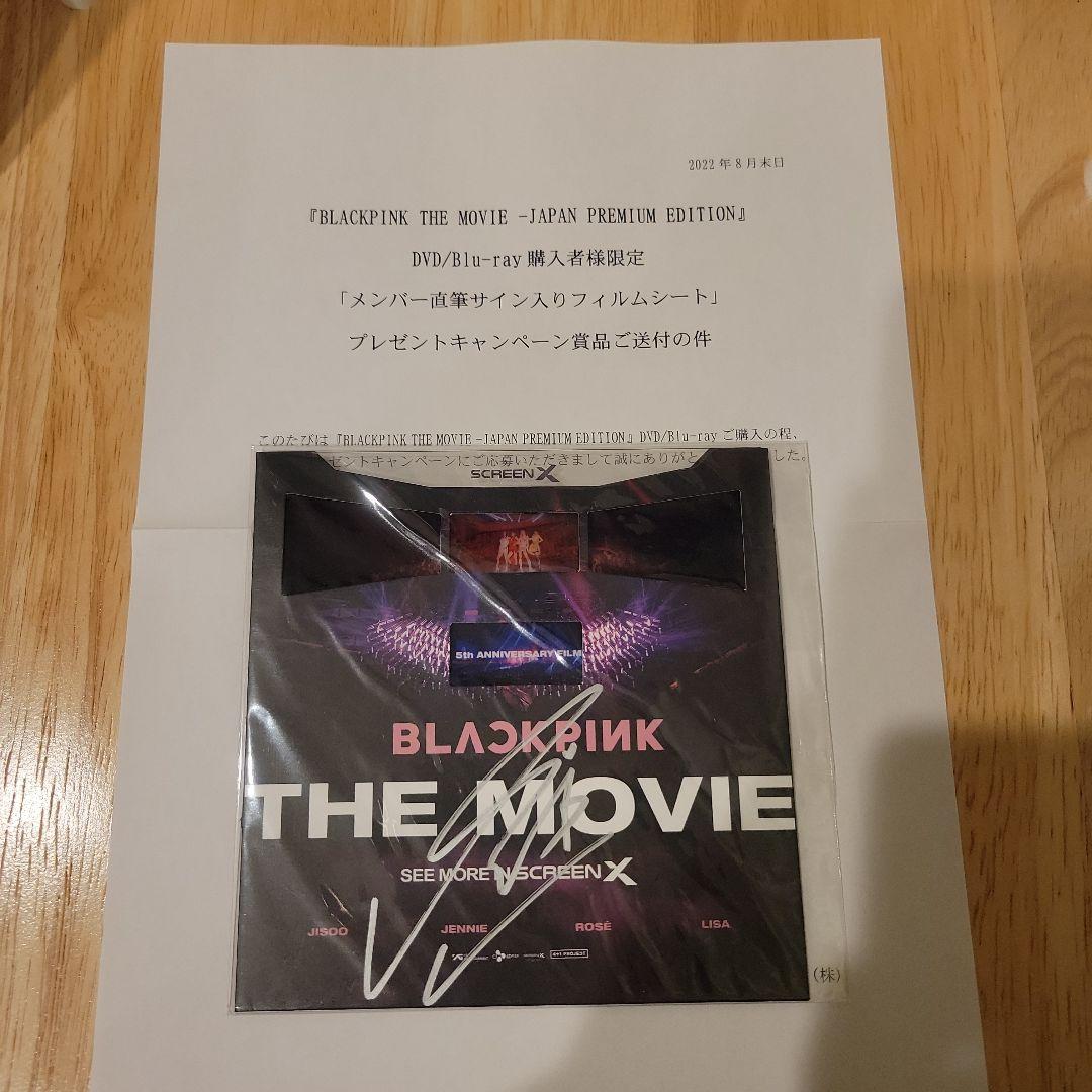 BLACKPINK THE MOVIE 直筆サイン リサ ブラックピンク トレカ