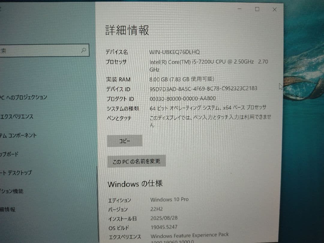 軽量薄型☆富士通 U938 Core i5-7200U 8GB SSD256