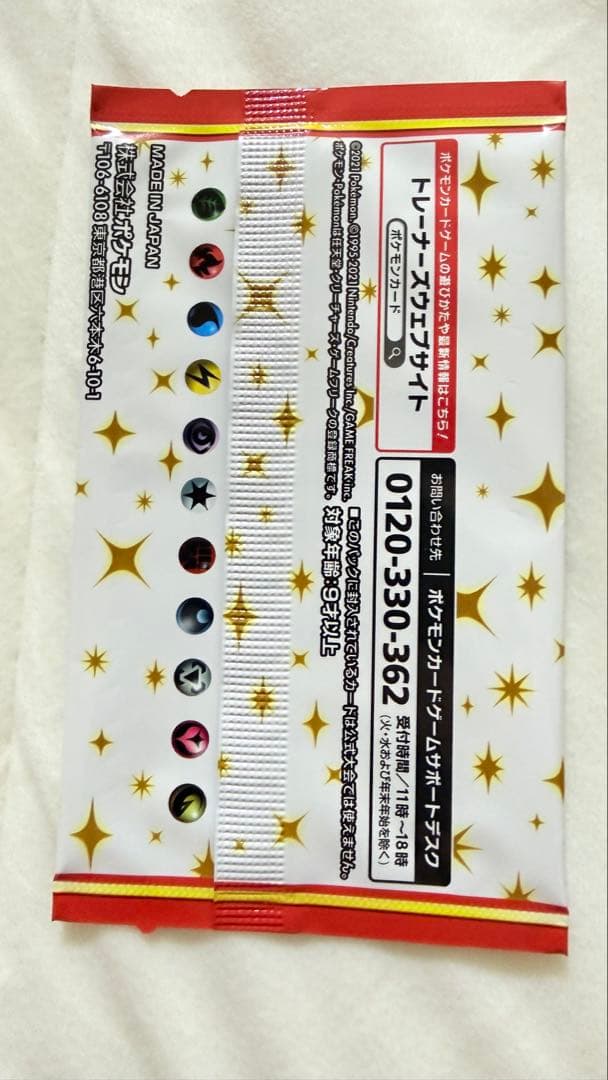 ポケモンカードゲーム 25周年プロモカード1パック