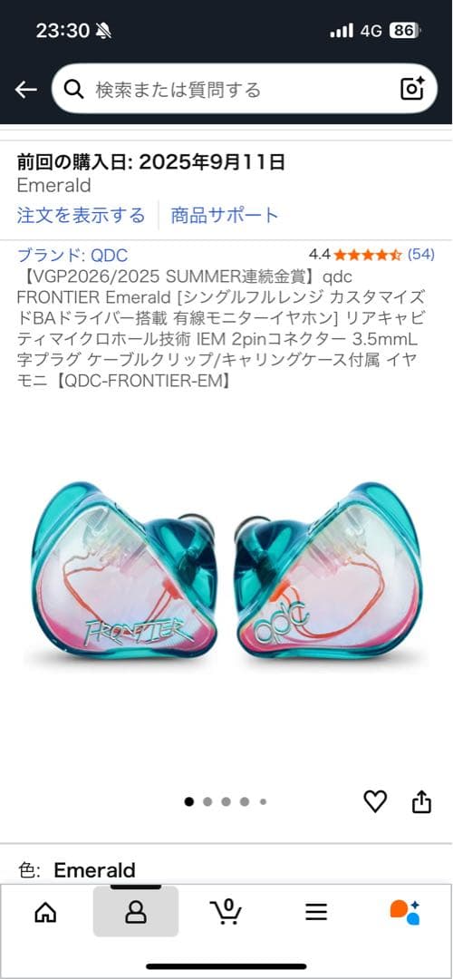 毅*周様 qdc FRONTIER Emerald イヤホン