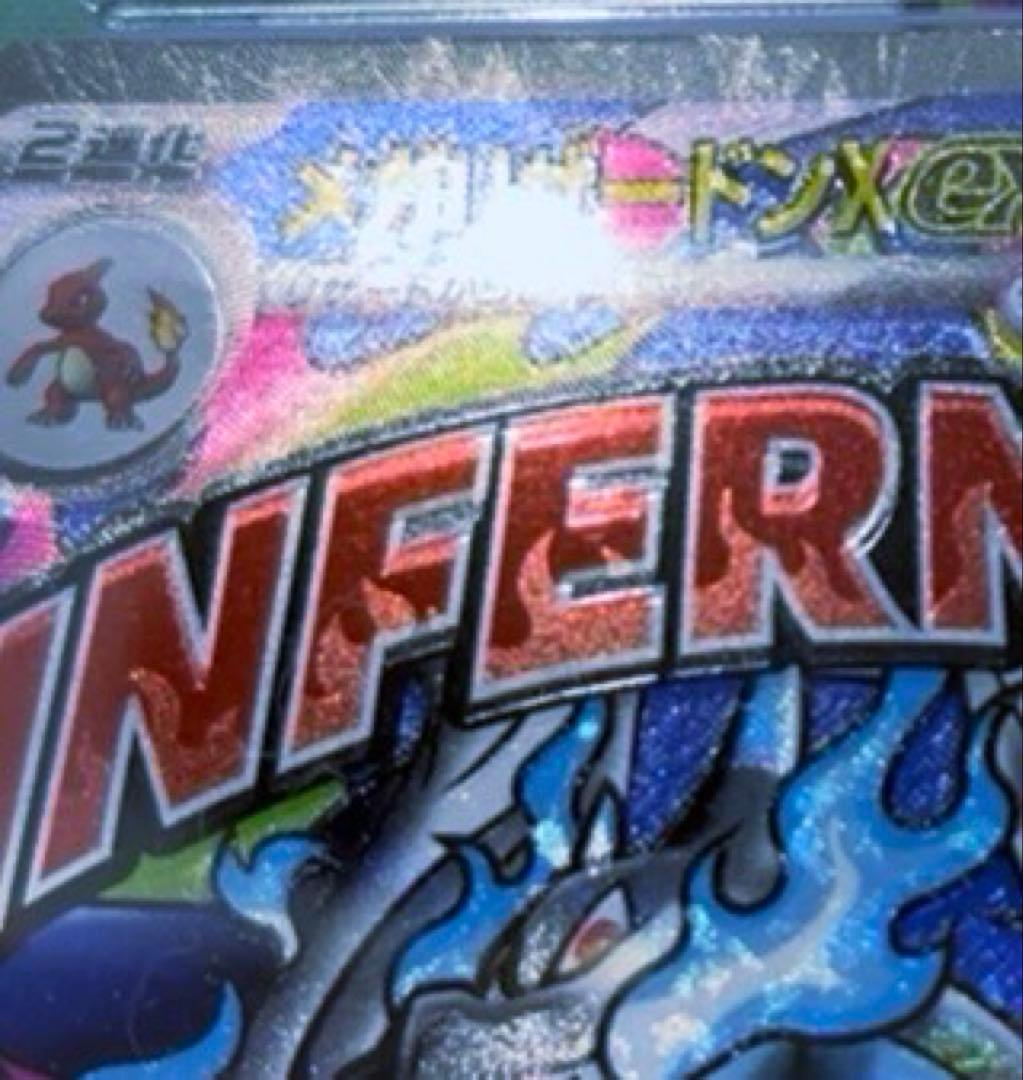 う*お様 【CGC10】 メガリザードンX ex MA希少 大幅レリーフ加工ズレ