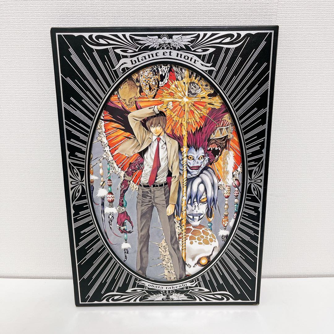 ★美品★初版 Blanc et noir 小畑健画集 ブラン エ ノワール