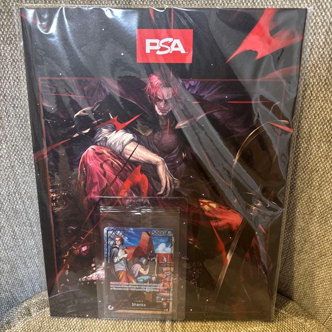 PSAマガジン 2025 7月号 ONE PIECE シャンクス プロモカード