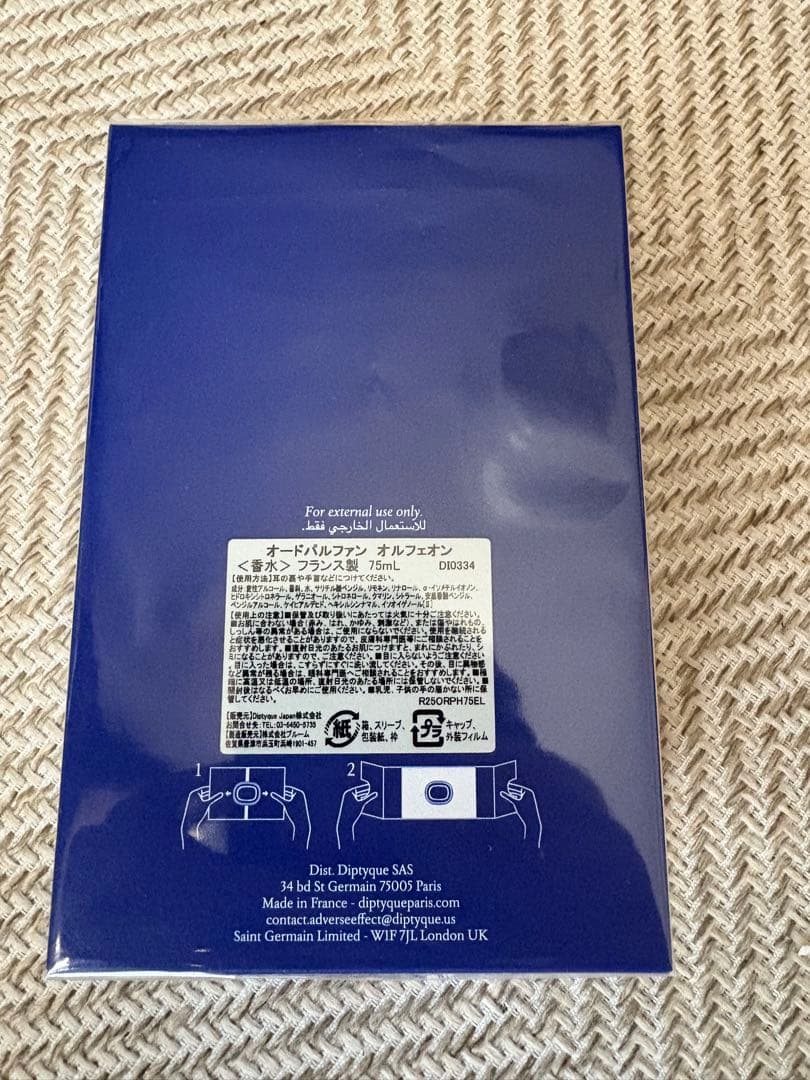 【新品未使用】限定版 オードパルファン オルフェオン 75ml ディプティック