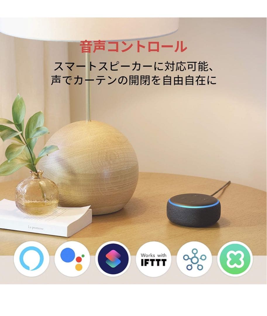 SwitchBot カーテンコントローラー　2個セット　　箱1個