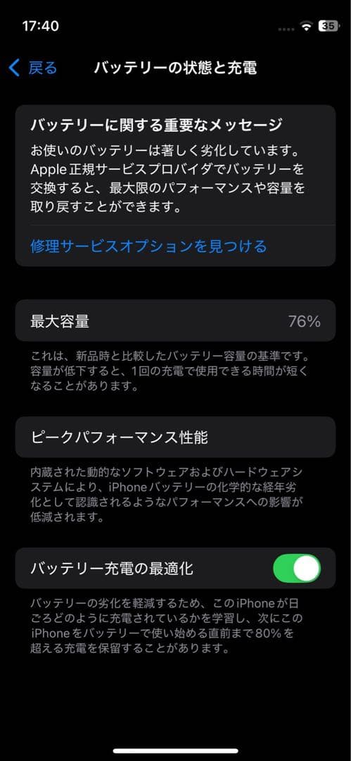 iPhone12 mini 128GB ブルー