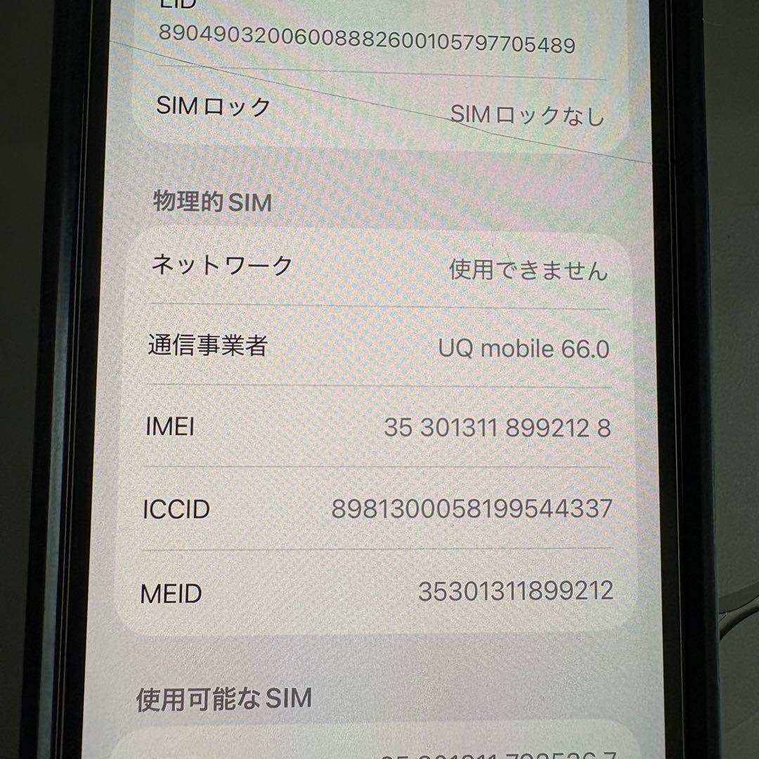 【値下げ中‼️】iPhone12mini 128GB ホワイト