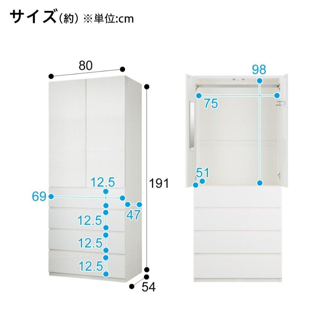 ニトリ　ワードローブ　ブレザータンス(ポルテD 80BC WH)　6月1週目発送
