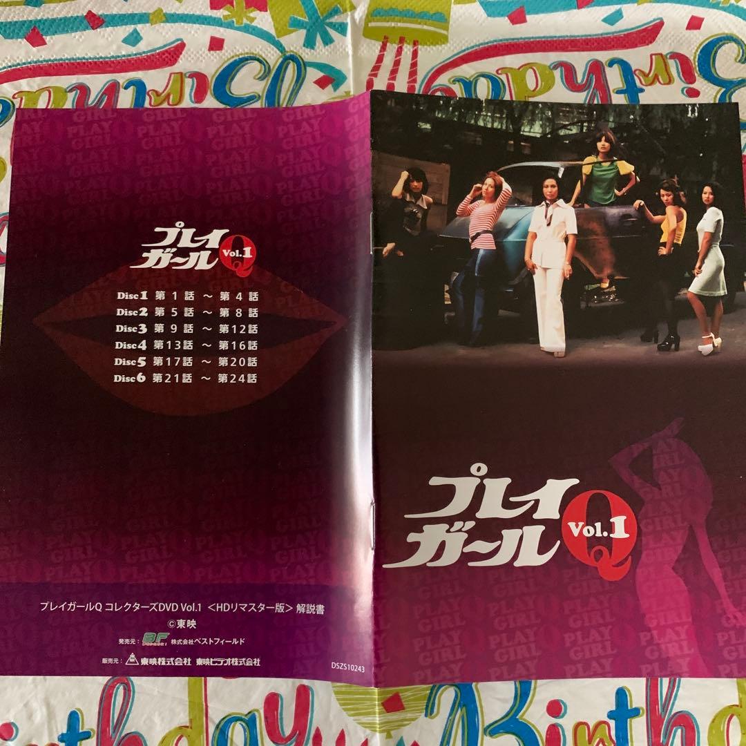 プレイガールQ コレクターズDVD Vol.1 HDリマスター版〈6枚組〉