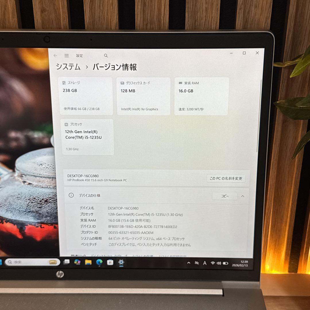 2022年製‼️HP ProBook 450 G9☘メモリ16GB☘ノートパソコン