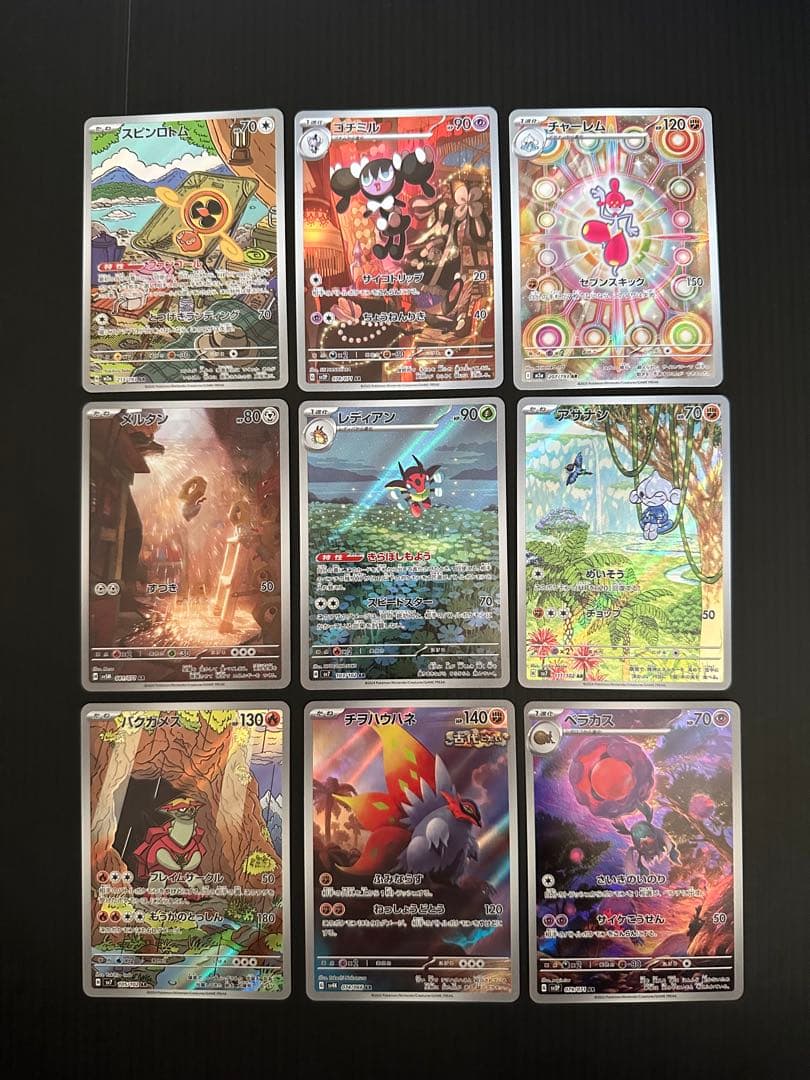 ポケモンカード　AR 50枚　まとめ売り