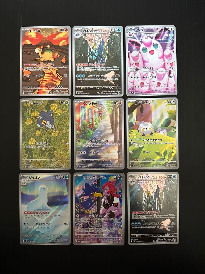 ポケモンカード　AR 50枚　まとめ売り