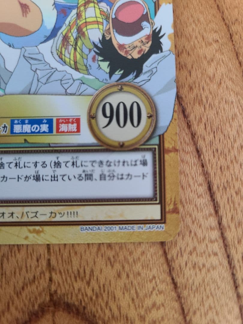 【美品】ワンピース カードダス ハイパーバトル C457 ルフィ