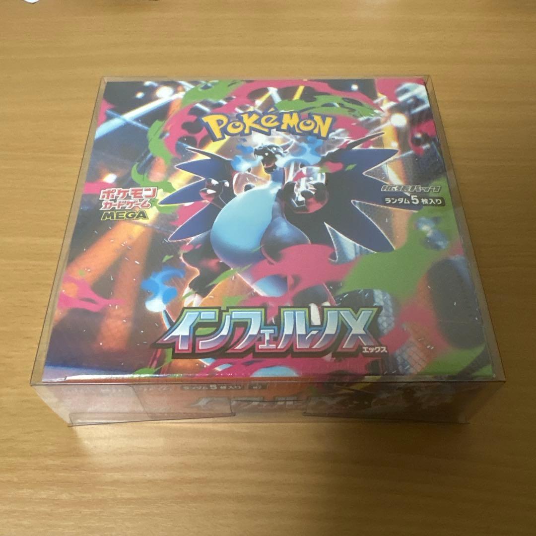 ポケモンカードゲーム インフェルノX boxシュリンク付き