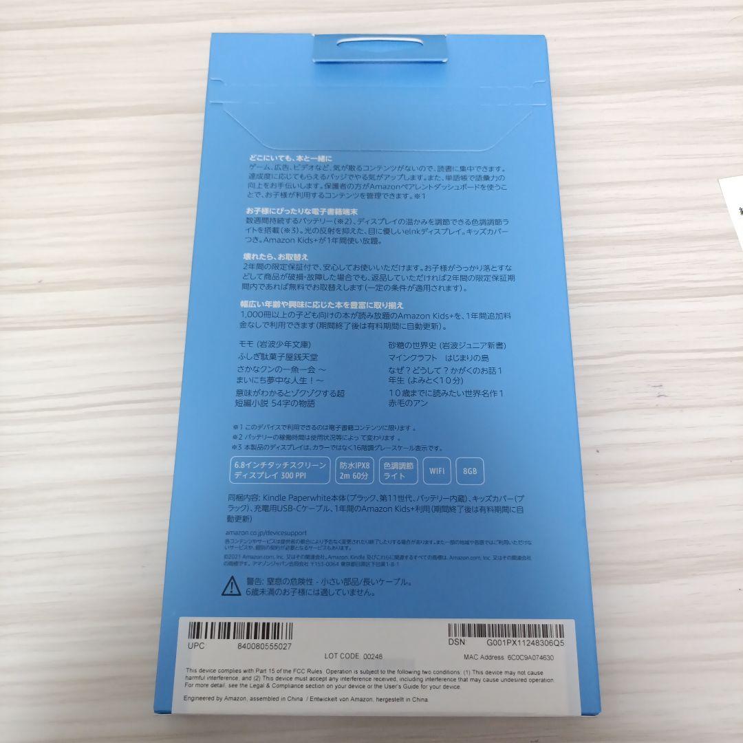 Kindle Paperwhite グリーン カバー付き キッズモデル