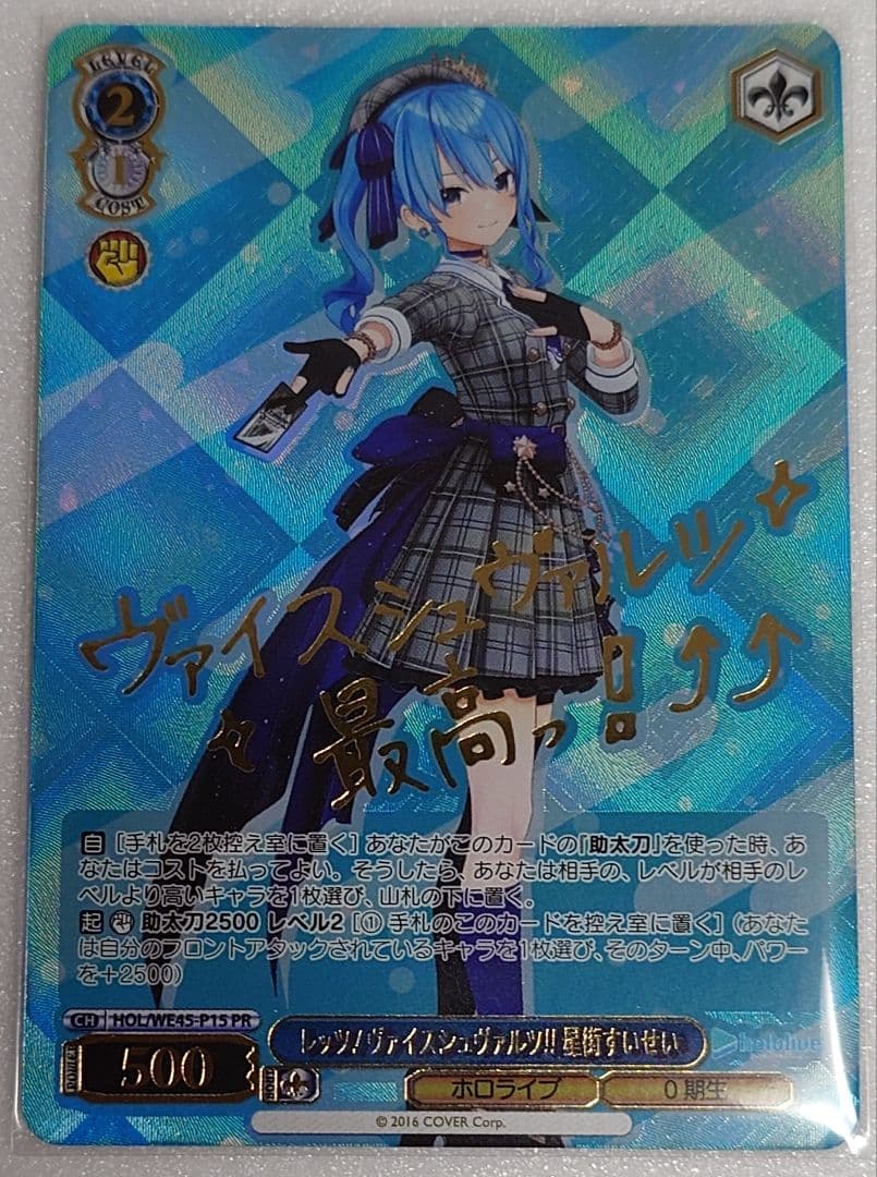 ホロライブプロダクション feat.ヴァイスシュヴァルツアンバサダー みこめっと