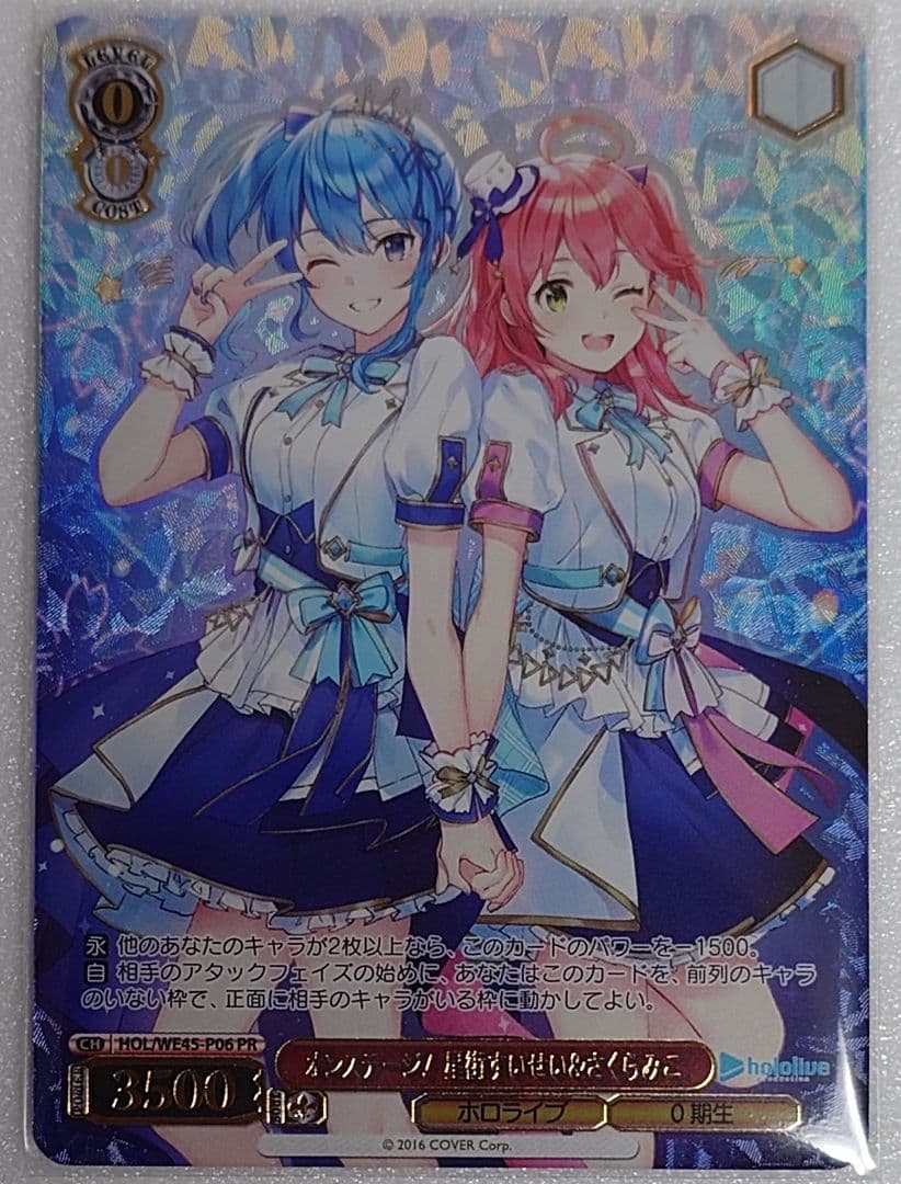 ホロライブプロダクション feat.ヴァイスシュヴァルツアンバサダー みこめっと