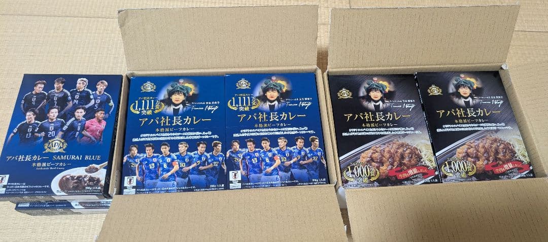 アパカレー 26個セット