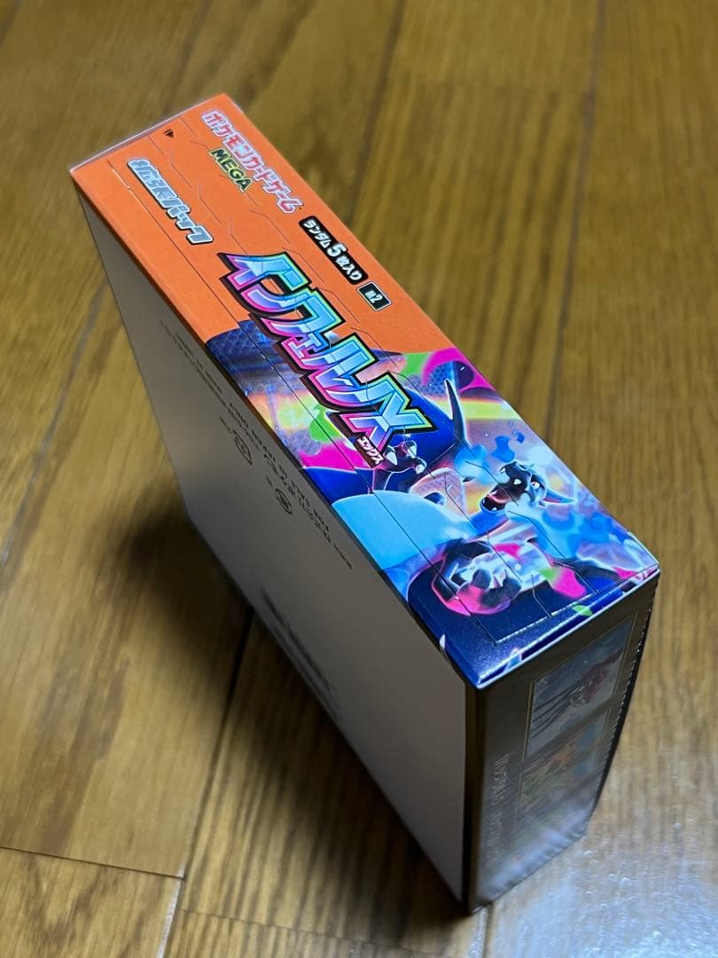 ポケモンカードゲーム インフェルノX 1boxシュリンクなし