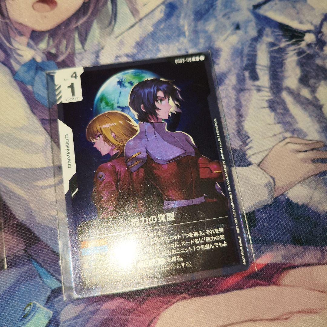 フリーダムガンダム　ニュータイプチャレンジ優勝　プロモ　パラレル　3枚セット