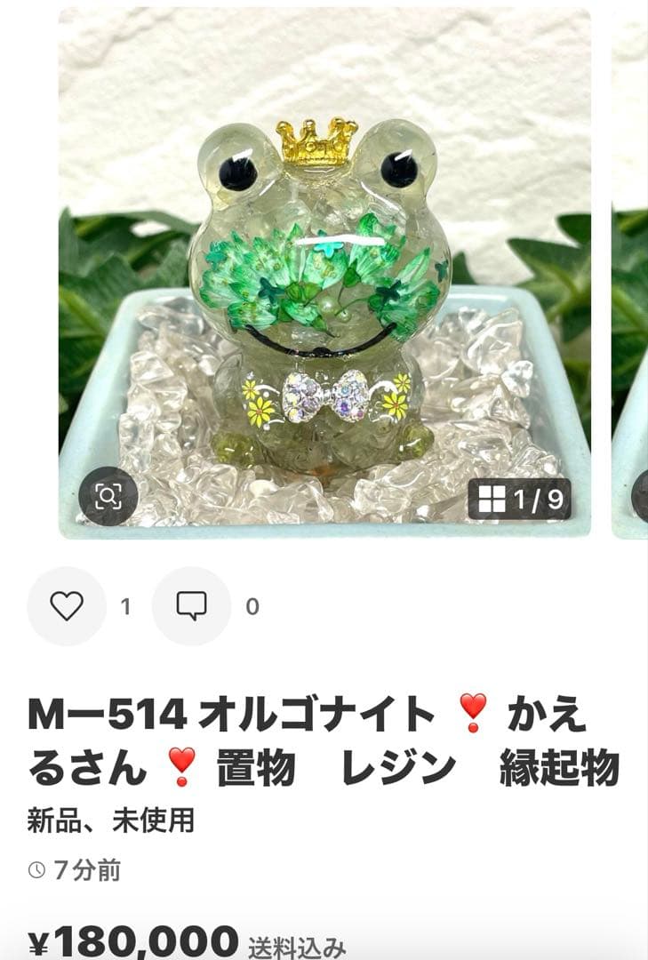 Mー516 オルゴナイト　❣️ 小物入れ ❣️ レジン