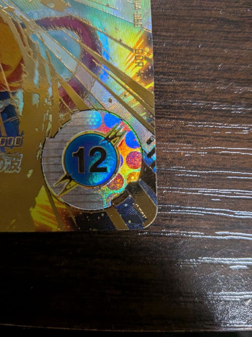 ドラゴンボールスーパーダイバーズ　孫悟空:DA　パラレル　SDV4-060