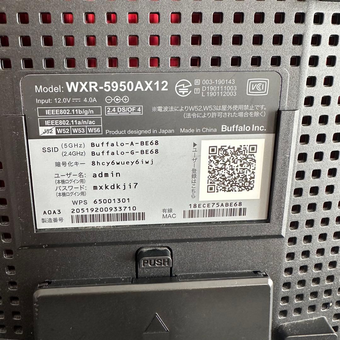 バッファロー WiFi 無線LAN ルーター WXR-5950AX12