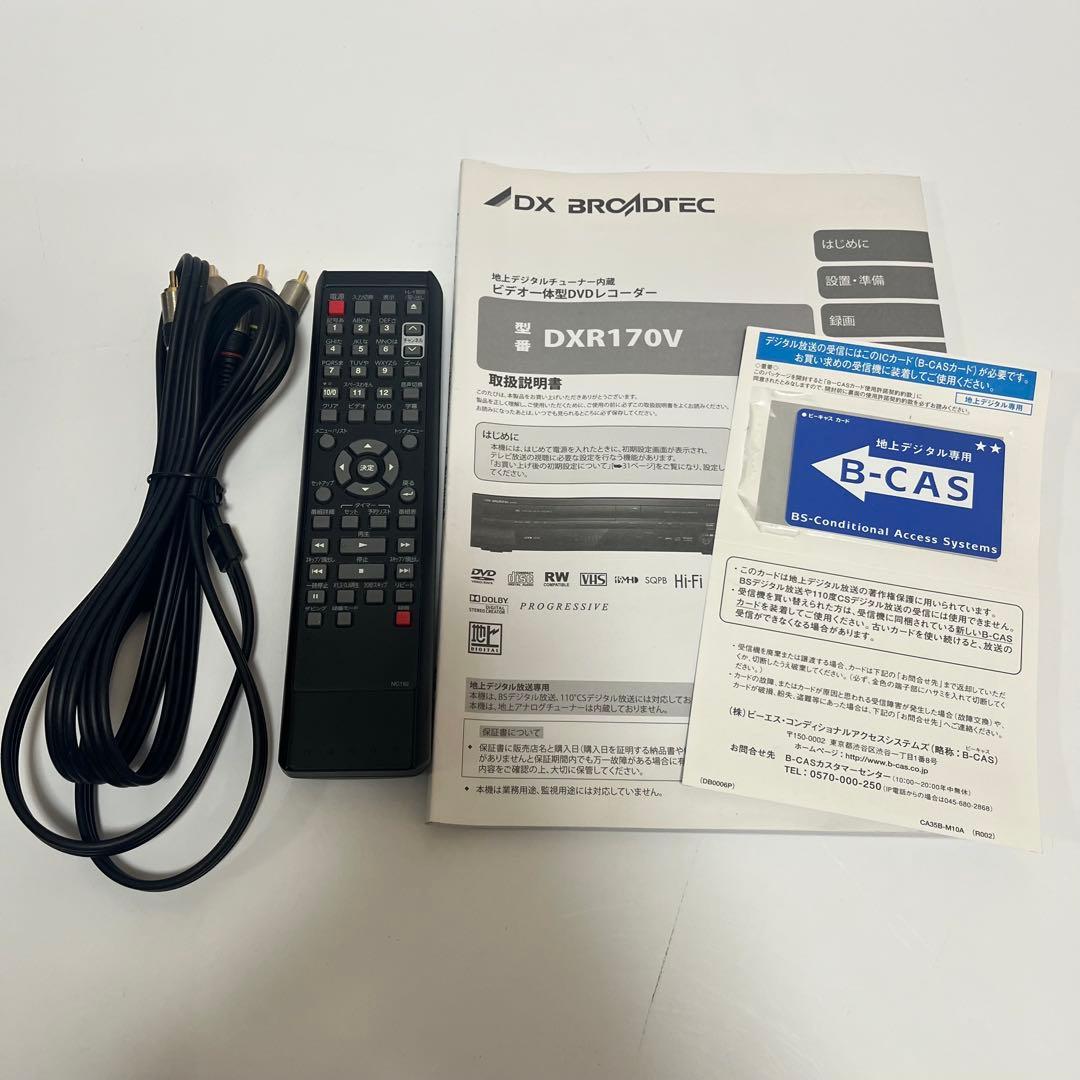 DX BROADTEC DXR170V ビデオ一体型DVDレコーダー