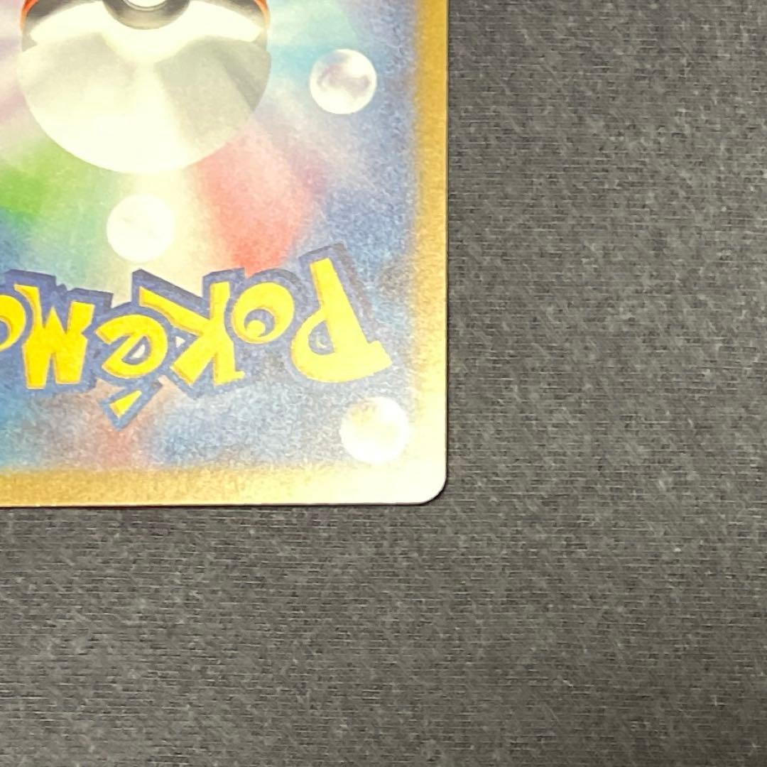 ポケモンカード ロケット団のミュウツーEX SAR