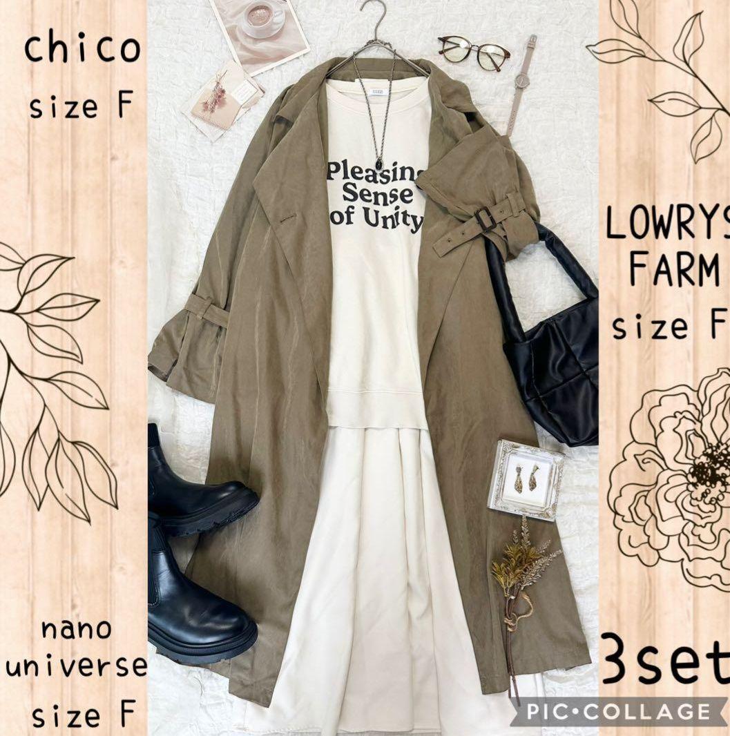 おまとめこっちゃんページ コーデ売り まとめ売り